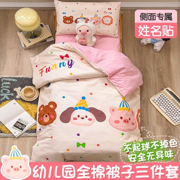 幼兒園被子三件套純棉兒童被套寶寶入園被褥六件套男女孩午睡床品 b8083