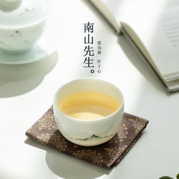 南山先生秘境主人杯家用茶杯個人專用品茗杯功夫茶具陶瓷杯子茶盞