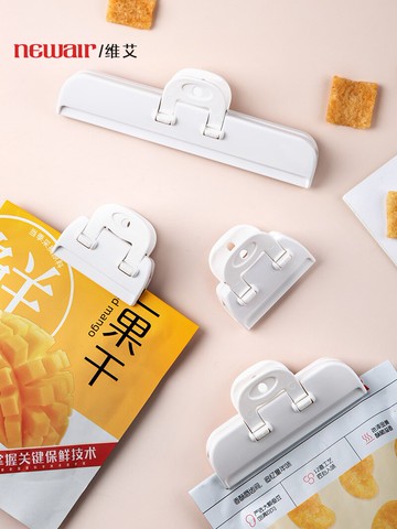 3個裝 零食封口夾食品密封夾廚房包裝塑料袋防潮奶粉食物保鮮夾子