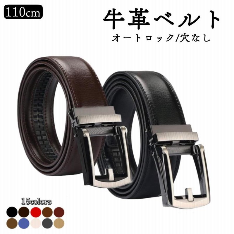 ベルト 穴なし メンズ ビジネス オートロック 自動ベルト メンズベルト おしゃれ 110cm 簡単 かっこいい ブラック 32段階調整 白 黒 普段使い 安い 通販 Lineポイント最大0 5 Get Lineショッピング