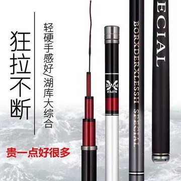 釣魚竿 台釣竿 釣竿 偷跑竿 翹班竿 筏釣 魚竿碳素原裝19調臺釣竿 全能戰魚竿四代二代