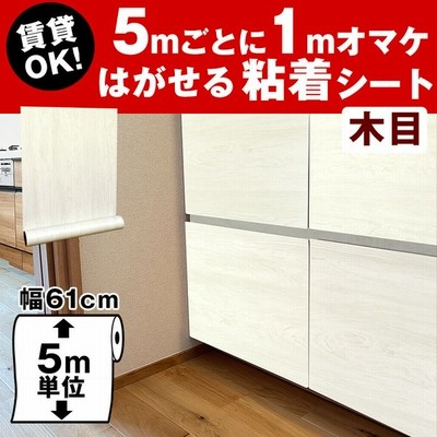 壁紙 木目 5m 木目壁紙 木目が美しい テーブル 家具 キッチン 棚 ドア 机 リメイクシート はがせる 壁紙シール 賃貸 おしゃれ 張り替え 補修 ナチュラル 防水 通販 Lineポイント最大get Lineショッピング