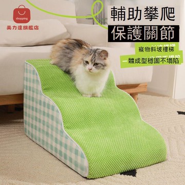 寵物樓梯貓狗爬梯貓咪臺階斜坡上床沙發小狗狗防滑可拆洗床邊梯子 d7021