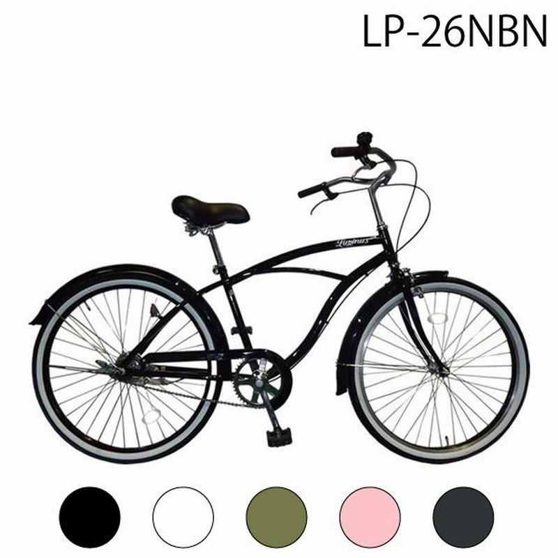 100%完成品 26インチビーチクルーザー/極太タイヤ使用/ ルピナス LP ...