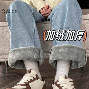 免運熱銷✨加絨加厚闊腿牛仔褲 加絨牛仔褲女秋冬 高腰寬鬆顯瘦長褲 直筒大碼加厚百搭闊腿褲子 外穿保暖牛仔褲✨13