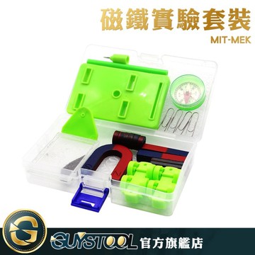 GUYSTOOL  MIT-MEK 磁鐵教學 磁鐵實驗套組 長條形磁鐵 科學器材 科學啟蒙 趣味實驗
