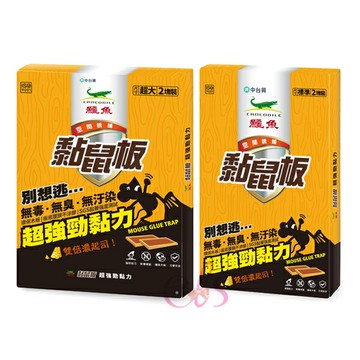 [$699免運] 鱷魚 環保黏鼠板 奶油香味 2片裝 小/大 二款供選 ☆艾莉莎ELS☆
