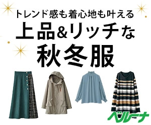 ベルーナ｜belluna