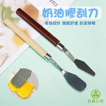 【日森工坊】萬用 美術刮刀 顏料調色刀 油畫刮刀 奶油膠刮刀 DIY手機殼 相框 奶油膠工具 丙烯水粉 台灣現貨
