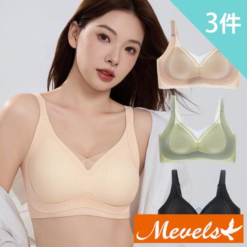 【Mevels 瑪薇絲】3件組 交叉透氣蠶絲杯無鋼圈內衣/透氣/無痕內衣/女內衣(美胸/舒適/包覆/軟支撐)