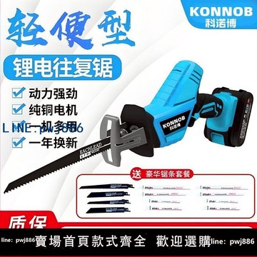 【下單立減】五羊本田鋰電馬刀鋸往復鋸充電式電動切割鋸小型家用伐木電鋸果樹