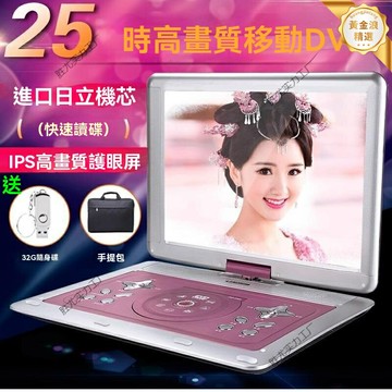 【護眼防抖】便攜影碟機 移動DVD 播放器 光碟機 帶電視功能 兒童專用 家用車載 抗震防摔 支持多格式