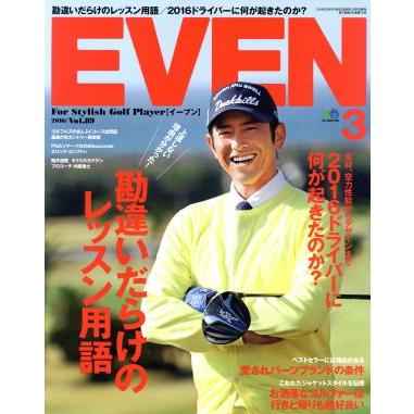 ＥＶＥＮ(２０１６年３月号) 月刊誌／?出版社