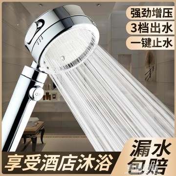 居家良品~增壓淋浴花灑噴頭三檔止水花灑家用淋雨頭蓮蓬頭洗澡通用軟管套裝 雙11全館免運