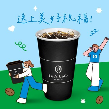【生活打氣禮】全家大冰經典美式好禮即享券