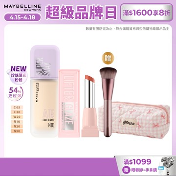 媚比琳 新品搶先好氣色組 (小方胖AIR粉底液+小粉管潤唇膏) | 官方旗艦店