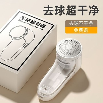 ✂️【韓夫人毛球修剪器】家用充電式刮吸剃毛球 披肩打毛器去毛球神器 台灣出貨