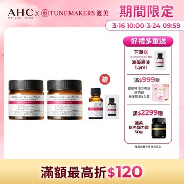 【TUNEMAKERS】神經醯胺修護凍膜70g_2入組