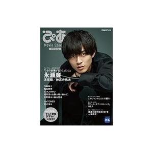 中古ホビー雑誌 ぴあ Movie Special 2019 Spring