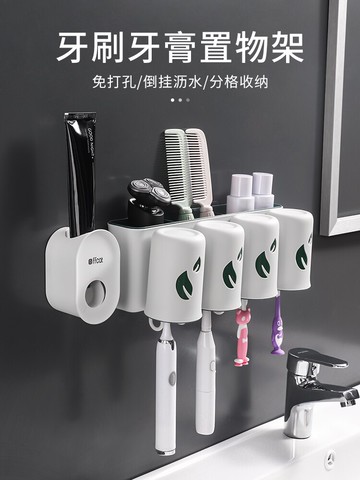 牙刷置物架免打孔漱口刷牙杯掛墻式電動牙缸壁掛牙具輕奢收納套裝