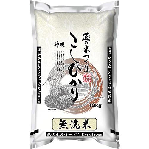 神明 匠の米つくり 無洗米こしひかり 10kg 1.0 袋