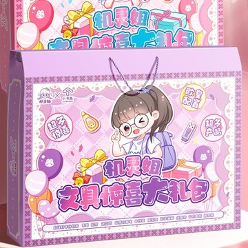 機靈姐文具驚喜大禮包盲盒手賬套裝高顏值禮盒學生六一兒童節禮物