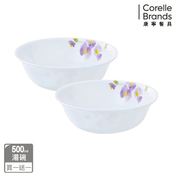 【美國康寧】(買1送1)CORELLE 紫霧花彩500ml湯碗