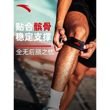 安踏髕骨帶男護膝籃球登山跑步專業運動膝蓋保護女半月板關節護具
