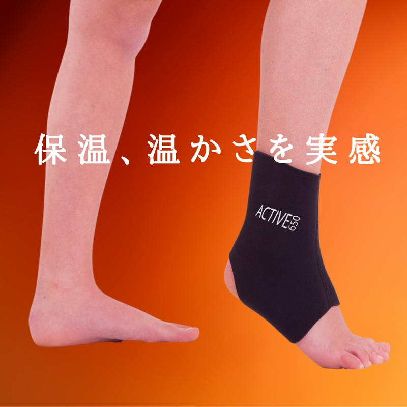 アクティブアンクル 足首サポーター