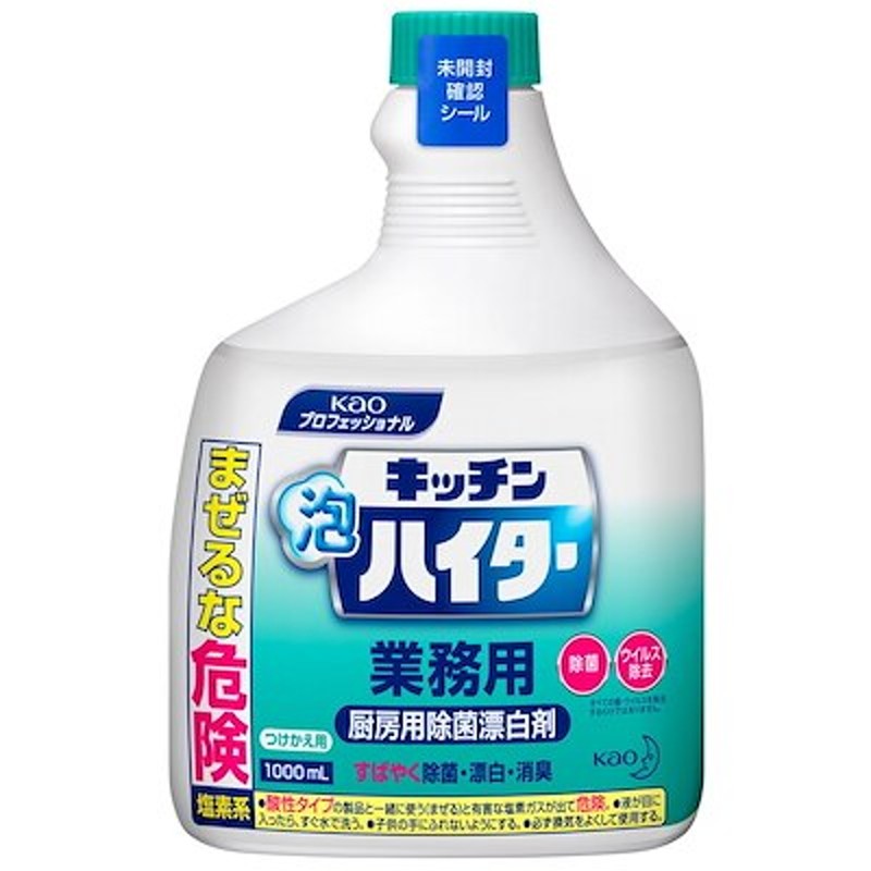 花王業務用 キッチン泡ハイター つけかえ用 １０００ｍＬ 通販 LINEポイント最大1.0%GET | LINEショッピング