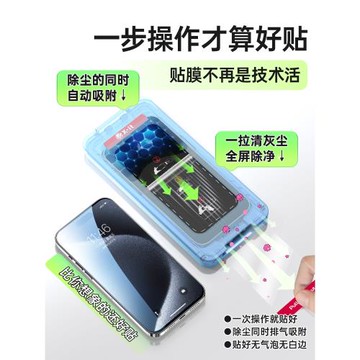 適用蘋果16promax鋼化膜iphone14/13全覆蓋15plus手機膜防窺康寧無塵倉貼膜pm新款ip14pro聽筒防塵防摔防指紋