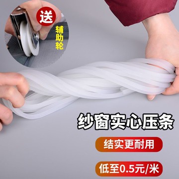 【臺灣熱銷】 家用老式鋁合金紗窗實心壓條塑鋼推拉紗網固定黑色膠條卡皮條 售後無憂