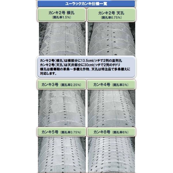 みかど化工　ソフトユーラックカンキ　(ソフトカンキ)　SUK75A　カンキ4号　厚さ0.075mm×幅210cm×長さ100m　トンネル用農POフィルム