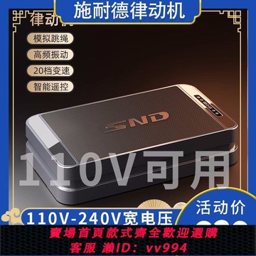 {公司貨 最低價}施耐德垂直律動甩脂機減肥神器全身家用瘦肚子懶人瘦身器材抖抖機