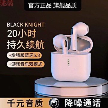 q3h2023高端新款耳機無線超長待機高音質遊戲低延遲運動男女