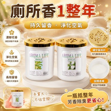 隔日達⚡台灣現貨⚡固體香薰【法國香料】梔子花香薰 家用臥室香氛固體香膏 廁所衛生間除臭香薰 淨化空氣 多種香型 母嬰可用