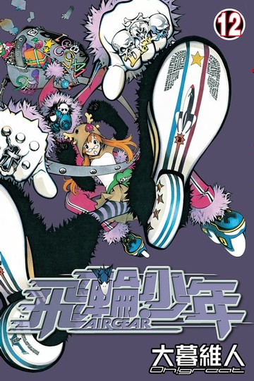 【電子書】飛輪少年 (12)