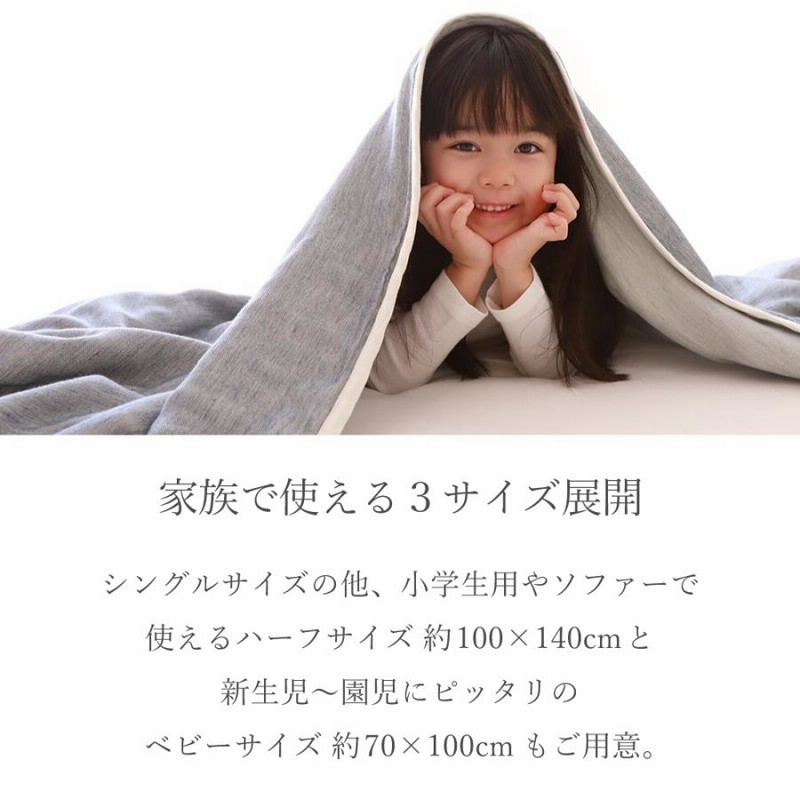 日本製 5重 ガーゼケット ハーフサイズ 100×140 ふわとろおなか