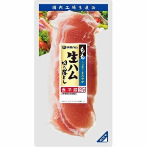 伊藤ハム　しっとりまろやか　もも生ハム切り落とし（100ｇ）×10個 