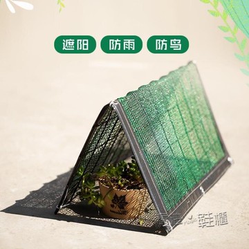 陽臺多肉遮陽架多肉防雨支架子棚庭花園可折疊院防曬棚戶外遮陽網  夏季狂歡