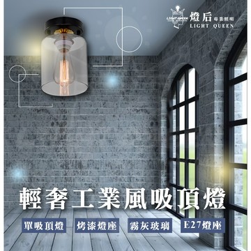 🚀 快速出貨 🔥 輕奢工業風壁燈 床頭燈 樓梯吸頂燈 造型燈 E27 工業風吸頂燈 北歐 臥室吸頂燈 房間燈 客廳燈
