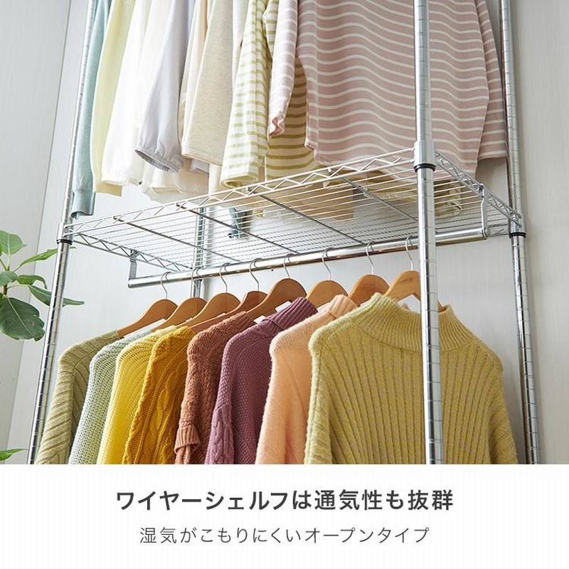 DOSHISHA システムワイドローブ 90W スチールラック ハンガーラック DOSHISHA システムワイドローブ 至ら 90W スチールラック