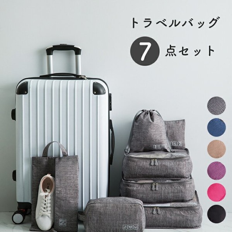 トラベルバッグ 2セット ポーチ 旅行 カバン 衣服ケース 【海外限定】