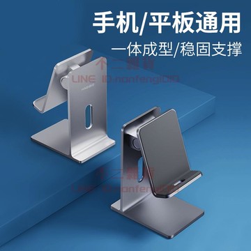 平板架 手機支架 懶人桌面支撐架 通用多功能支夾 家用托架可調節【不二雜貨】