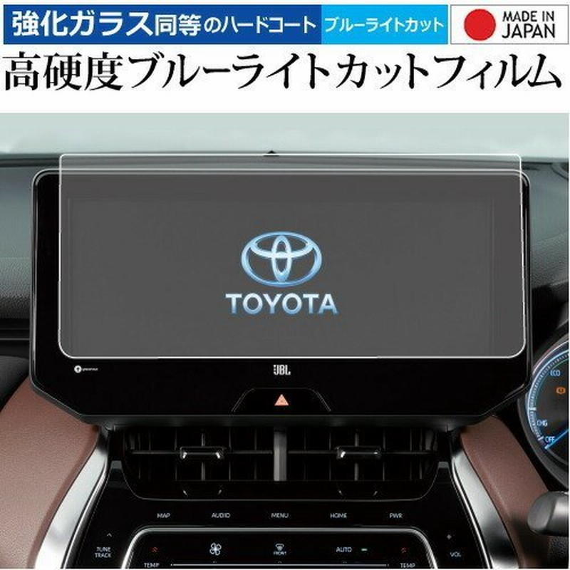 トヨタ ハリアー 80系 カーナビ 保護フィルム 12.3インチ 専用 強化ガラス と 同等の 高硬度9H ブルーライトカット クリア光沢 画面保護  シート 通販 LINEポイント最大0.5%GET | LINEショッピング