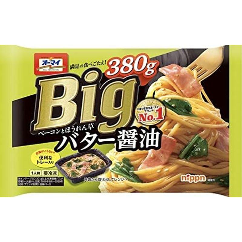 冷凍ニップン オーマイ Big 冷凍パスタ 10袋 アソートセット 食べ比べ まとめ買い 内容は写真と異なる場合がございます。