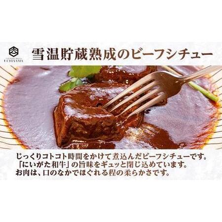 ふるさと納税 ES185 ビーフシチュー 200g 2個 計400g にいがた和牛 黒毛和牛 国産 肉 牛肉 新潟県 南魚沼市 冷凍 YUKIMURO WAGYU UCHIYAMA 内.. 新潟県南魚沼市