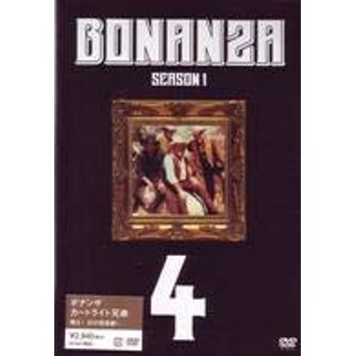 中古】(未使用・未開封品)BONANZA ボナンザ~カートライト兄弟~ Vol.4