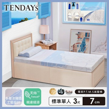 【TENDAYS】記憶床墊 希臘風情紓壓床墊 3尺標準單人（7cm厚）舒壓