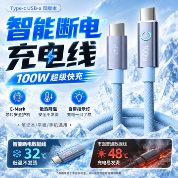 隔日達🔋智能斷電充電線 100W超級快充 Type-C數據線 PD傳輸線 車載線 防過充編織線 適用於i17/華為/三星